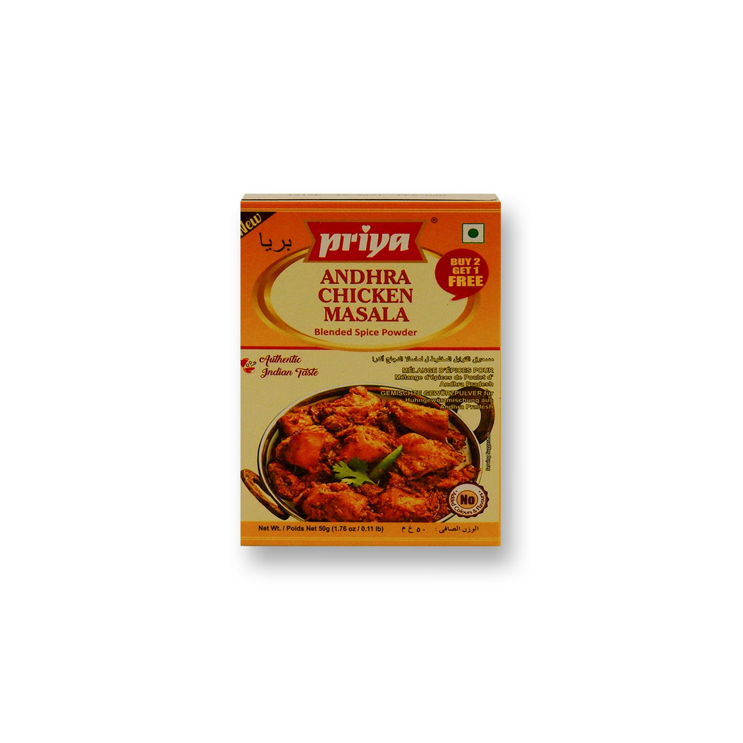 Priya Andhra Chicken Masala 1.76 Oz.